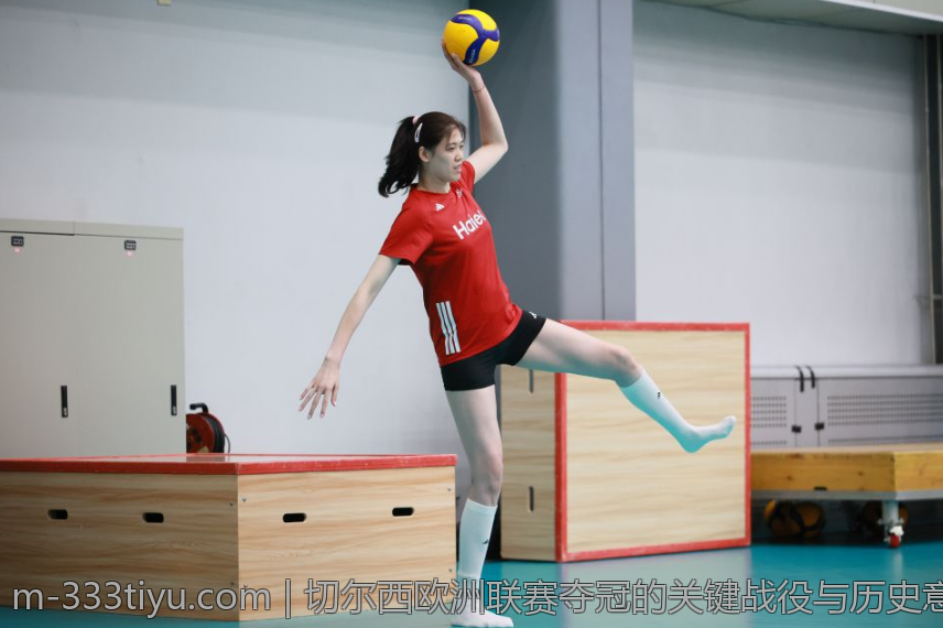 切尔西欧洲联赛夺冠的关键战役与历史意义
