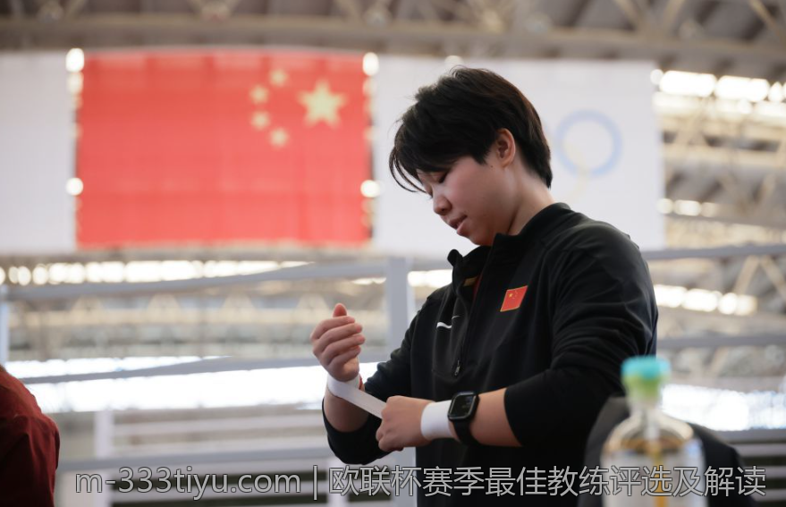 欧联杯赛季最佳教练评选及解读