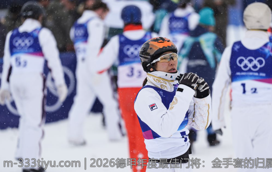 2026德甲年度最佳门将：金手套的归属悬念解读
