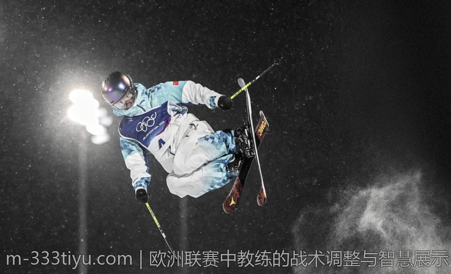 欧洲联赛中教练的战术调整与智慧展示