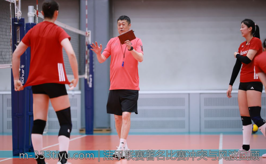 法甲联赛著名比赛冲突与风波回顾