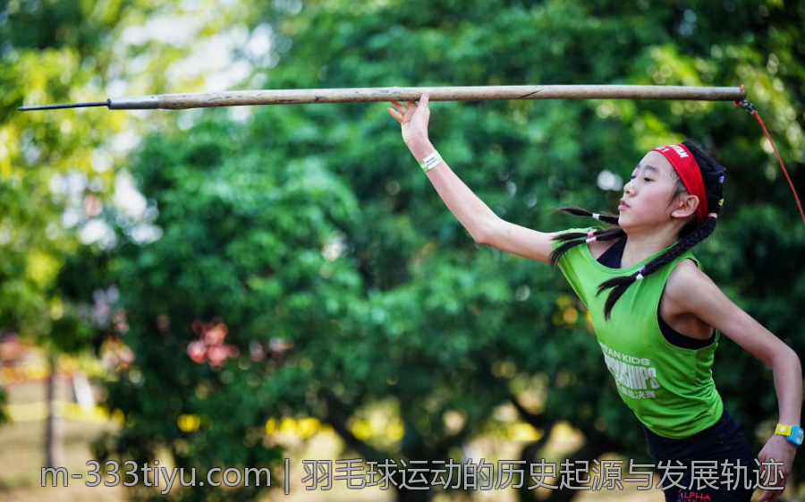 羽毛球运动的历史起源与发展轨迹